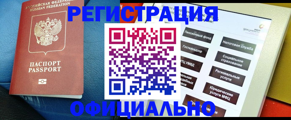 прописка для школы в Нягани