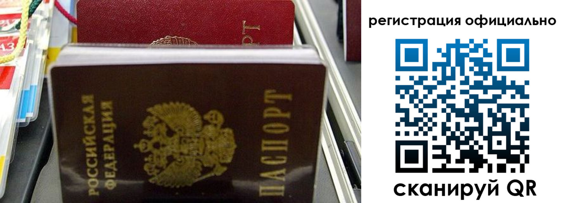 временная регистрация законно в Нягани