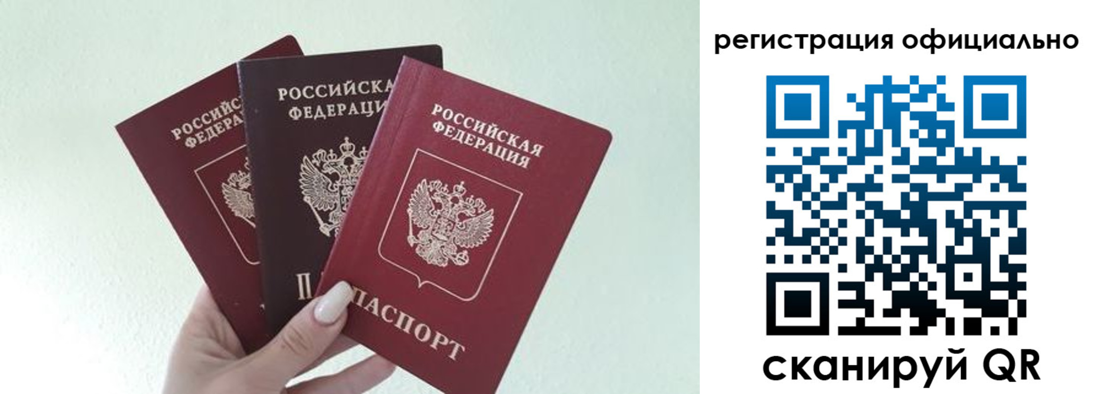 прописка в Нягани