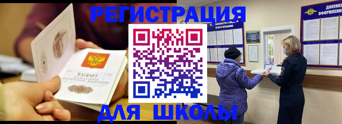 временная регистрация 2025 в Нягани