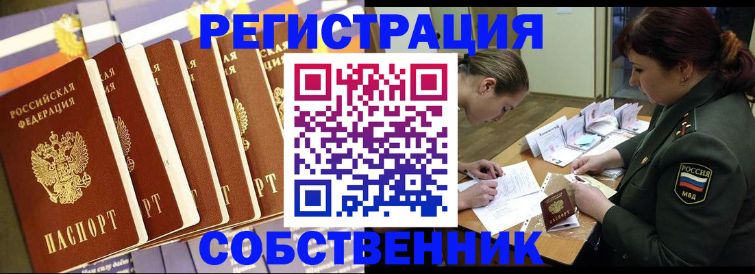 прописка в Нягани
