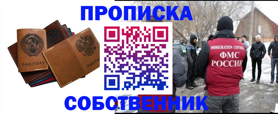 прописка паспорт в Нягани