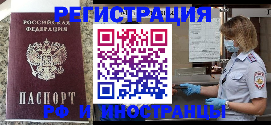 прописка ребенка в Нягани