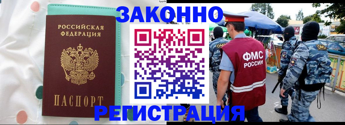 временная регистрация надежно в Нягани