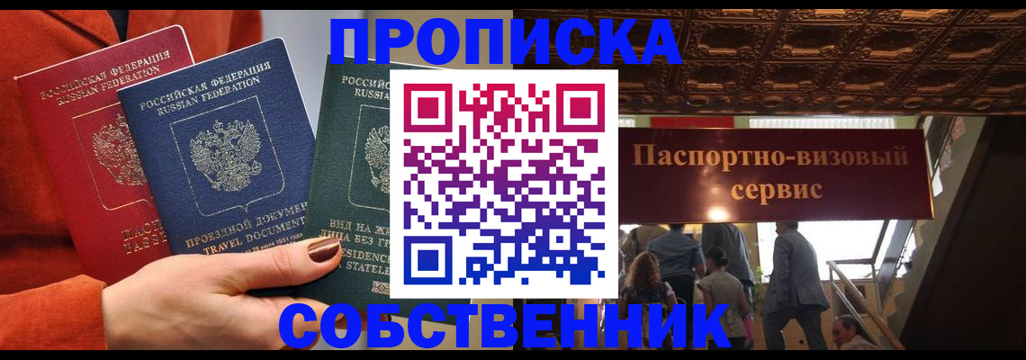 временная регистрация в квартире в Нягани