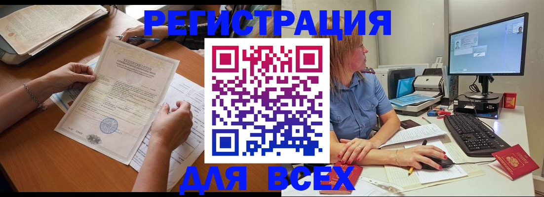 временная регистрация купить в Нягани