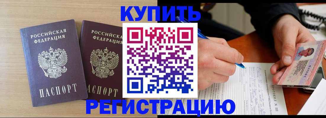 временная регистрация гарантия в Нягани